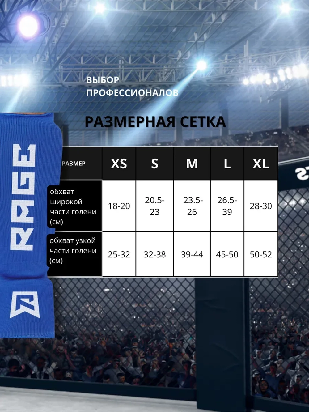 Щитки футы для мма