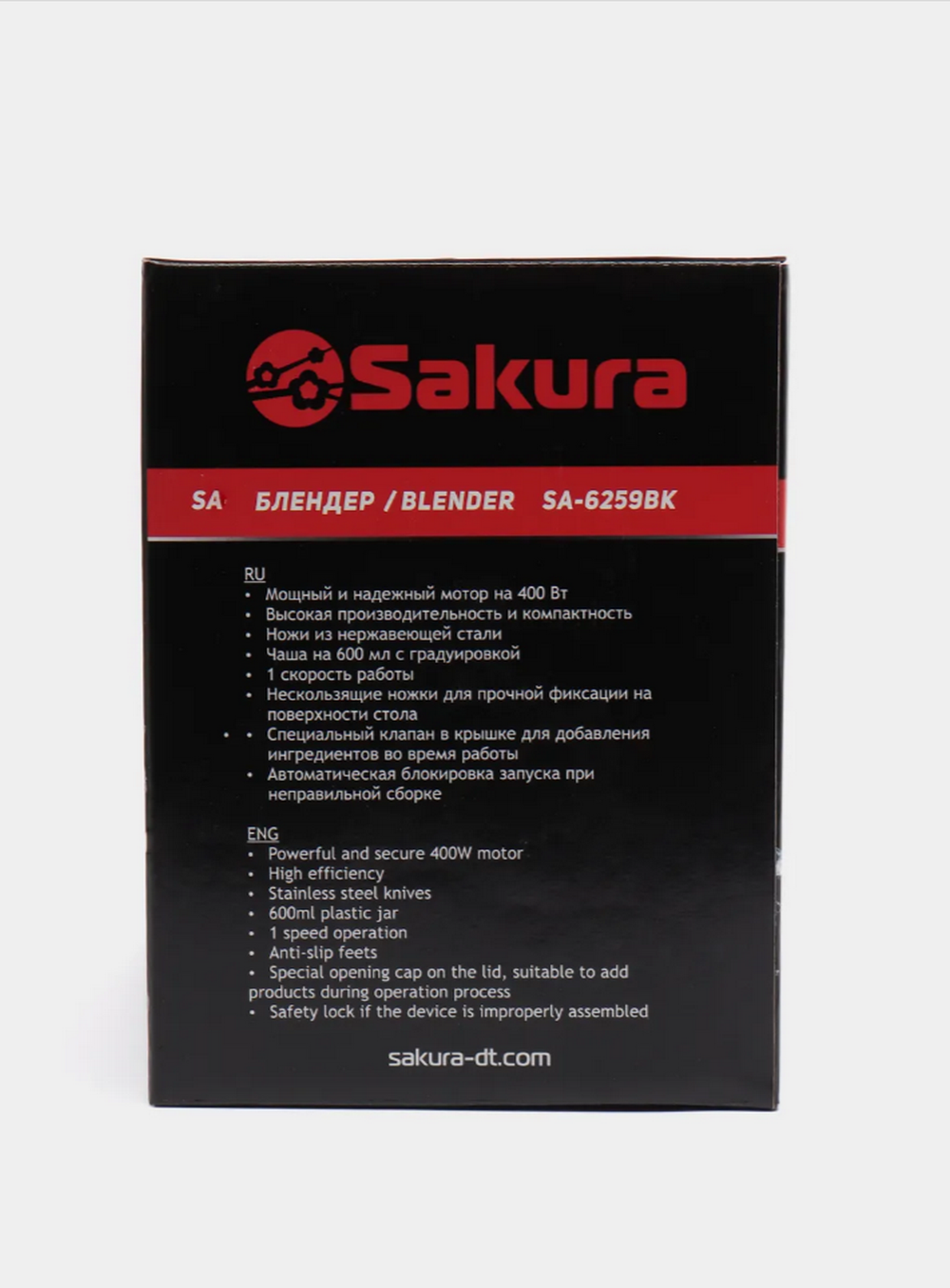Блендер Sakura SA-6259BK
