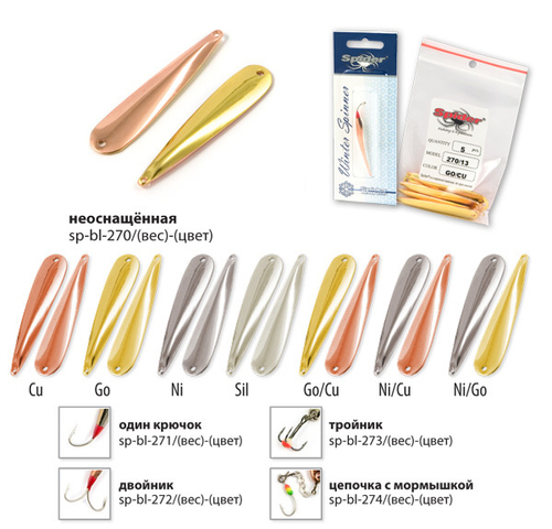 Блесна зимняя Spider 27 13 гр. Sil двойник