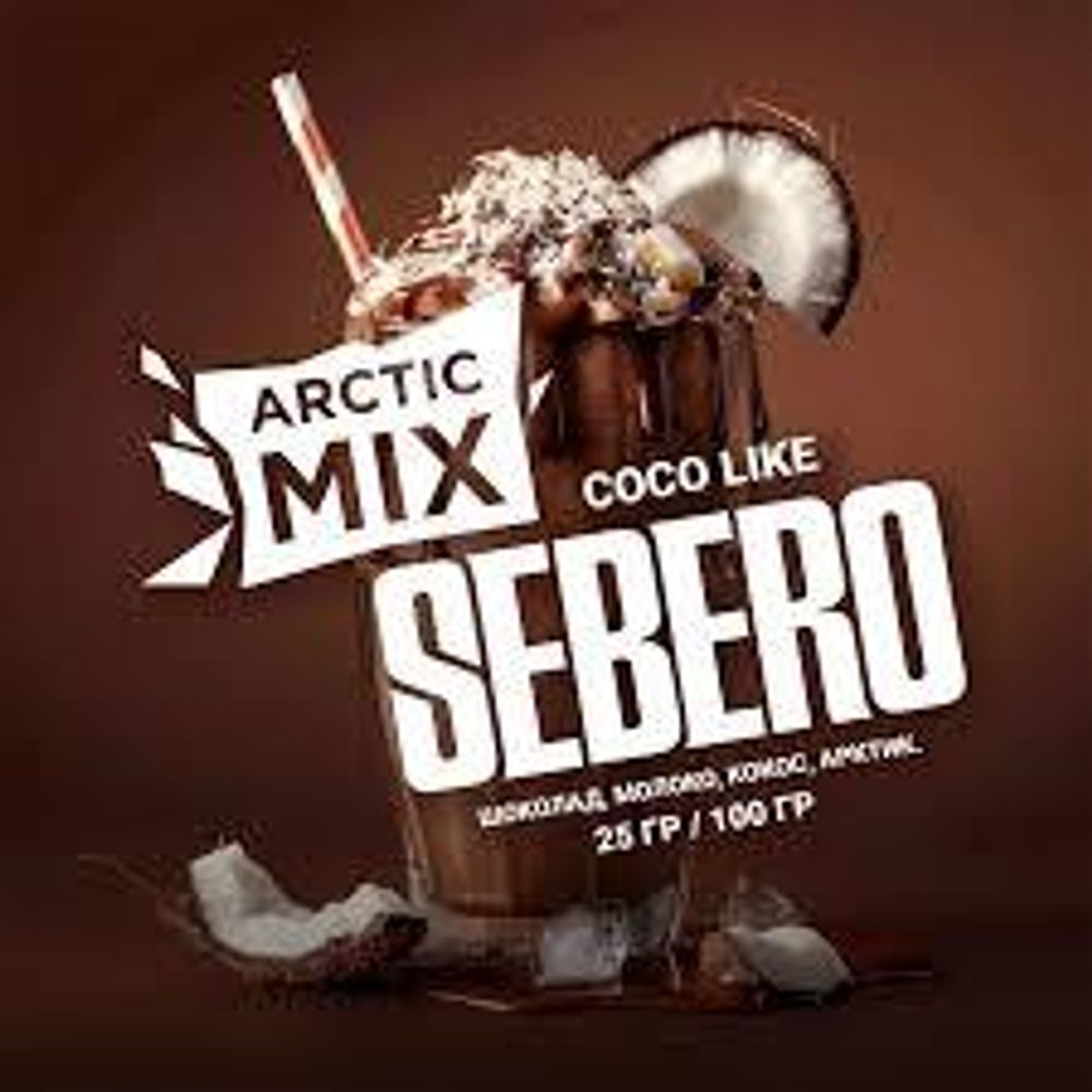SEBERO Arctic Mix Coco Like (Молочный шоколад с кокосовым пралине) 200г