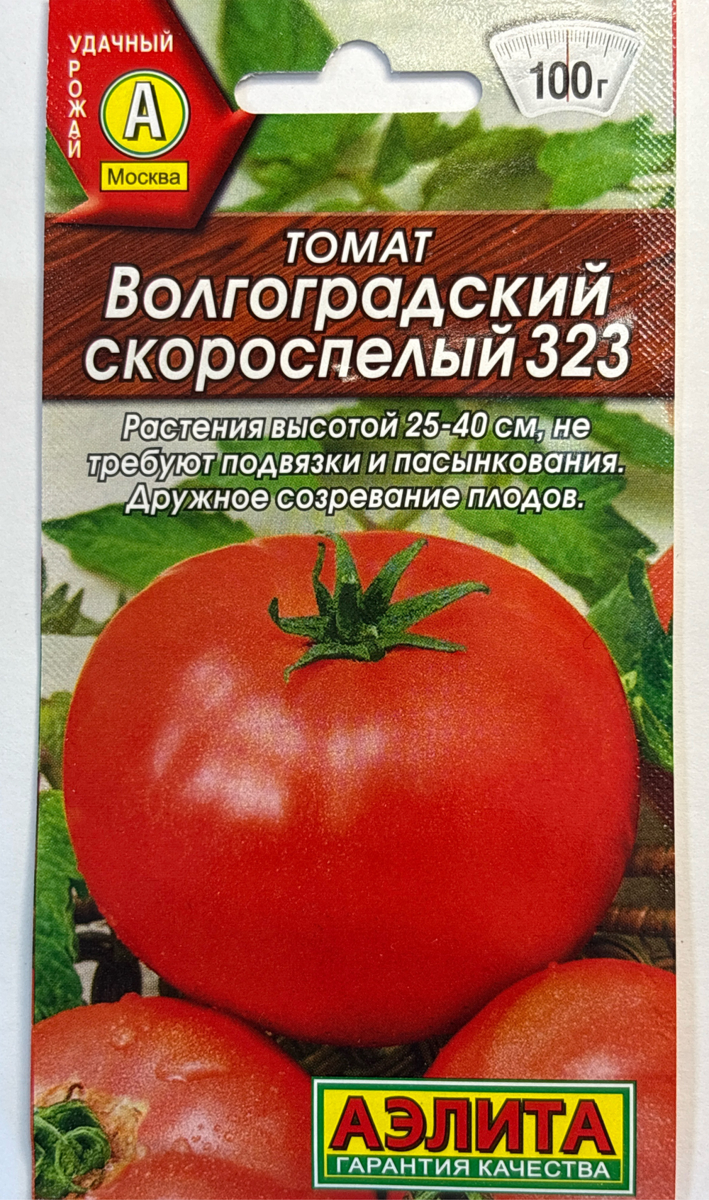 Томат Волгоградский скороспелый 323  20 шт СМТ-341