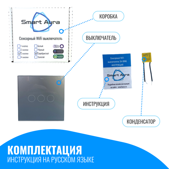 Умный сенсорный Wi-Fi выключатель Smart Aura с нулём/без нуля, работает с Алисой