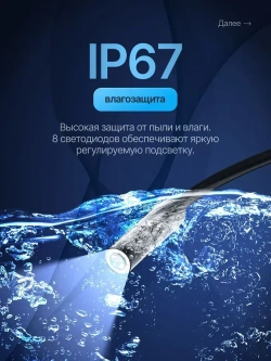 Профессиональный эндоскоп с экраном BUST P200 2 метра