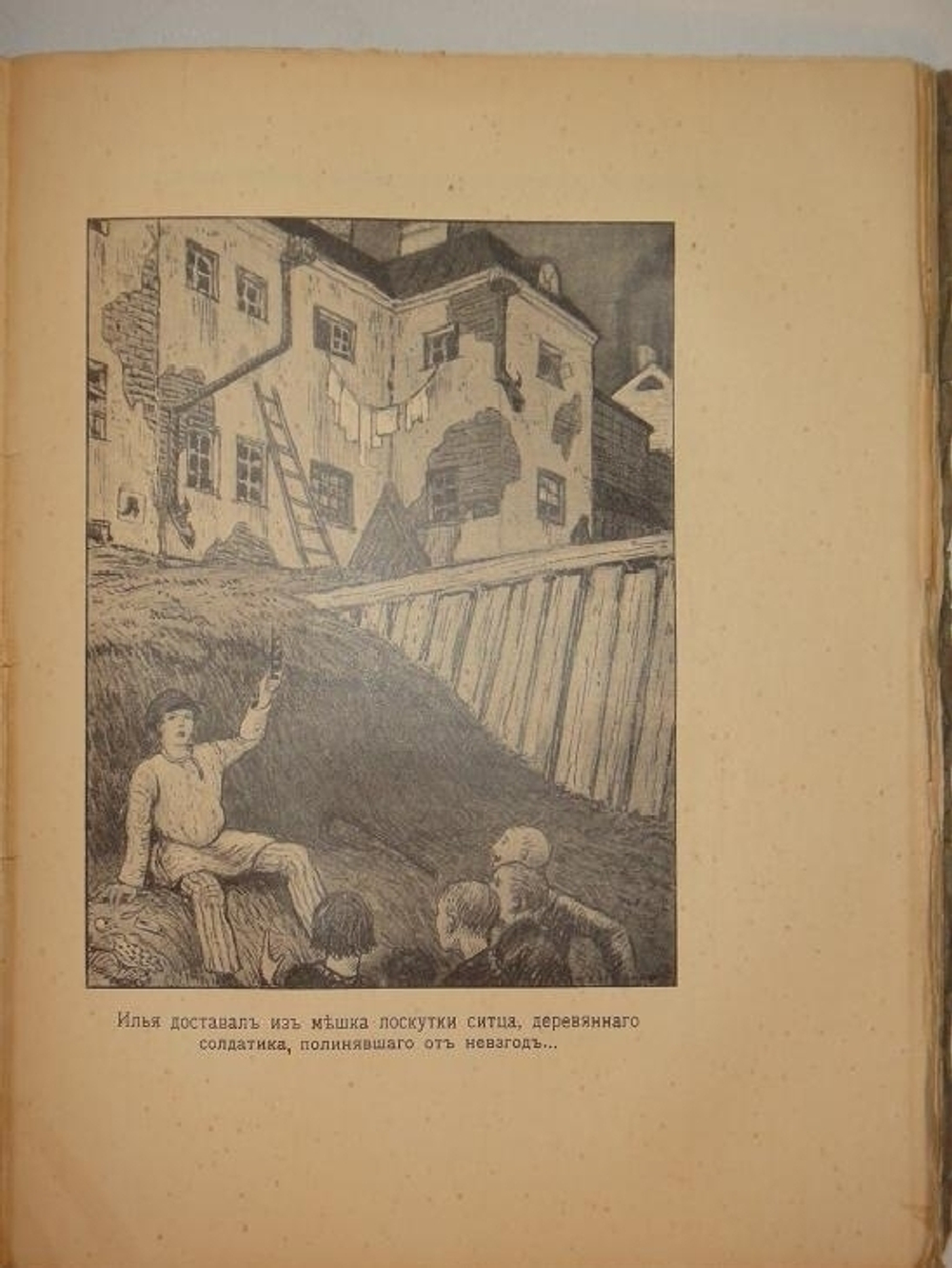 "Альманах для юношества". . 1916г.