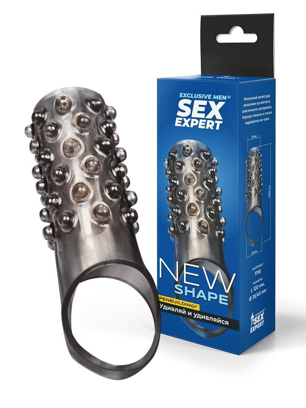 Дымчатая насадка на пенис с выпуклостями - 12 см. (Цвет: дымчатый)