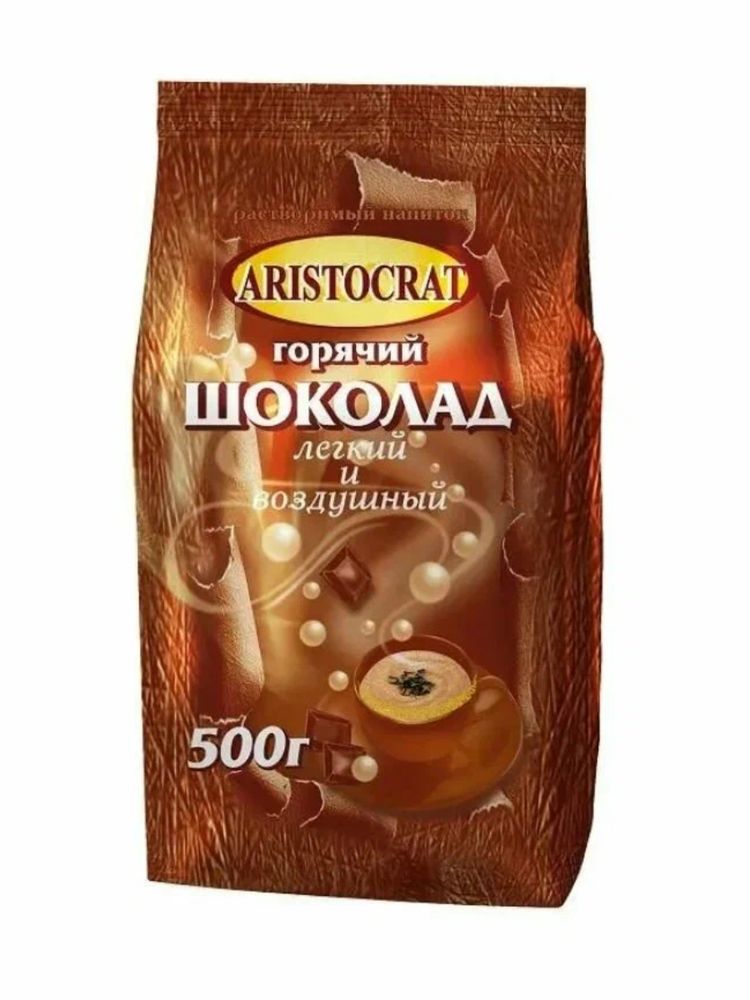 Горячий шоколад Aristocrat лёгкий и воздушный 500 г