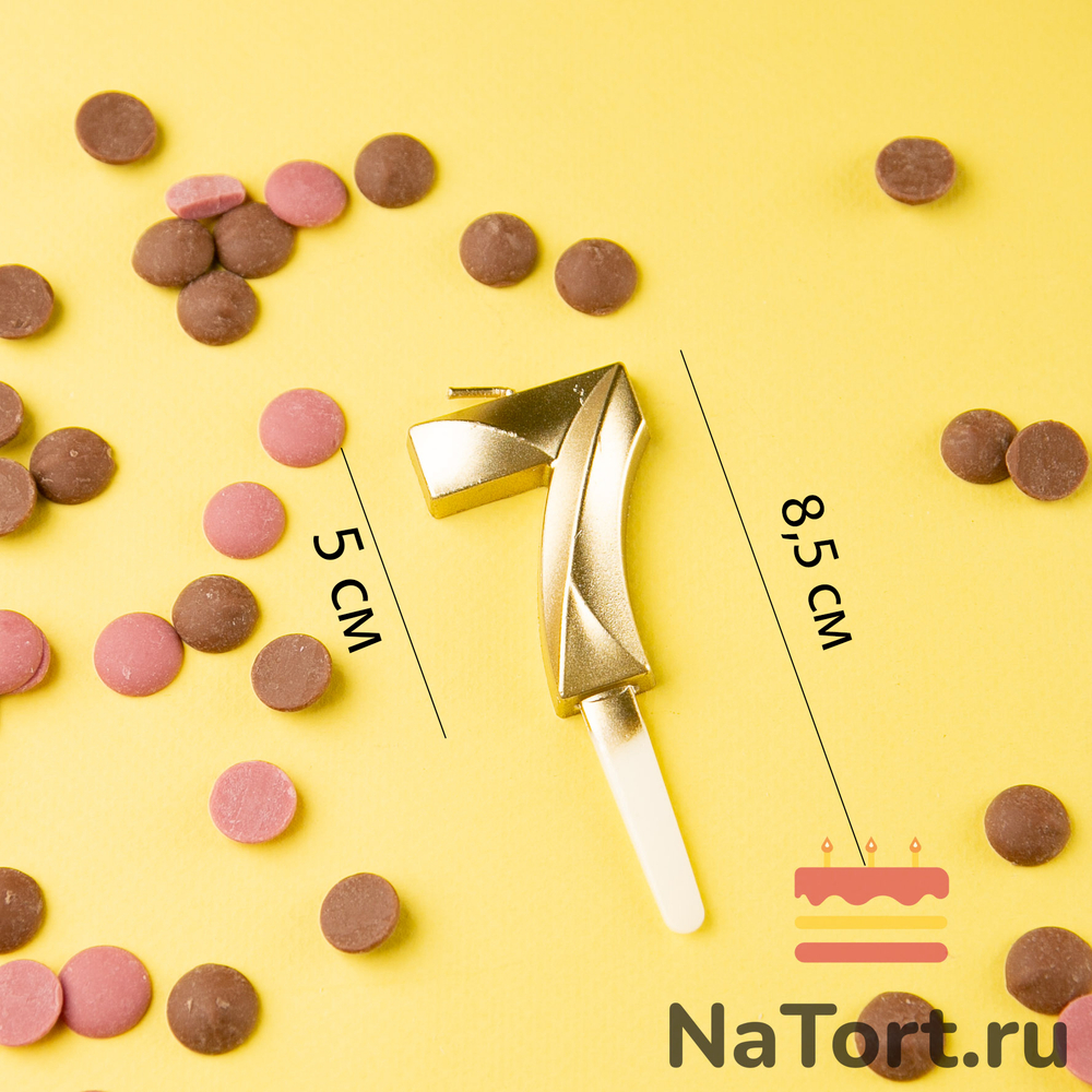 Свечи для торта, цифра 7 (золото, 5 см)