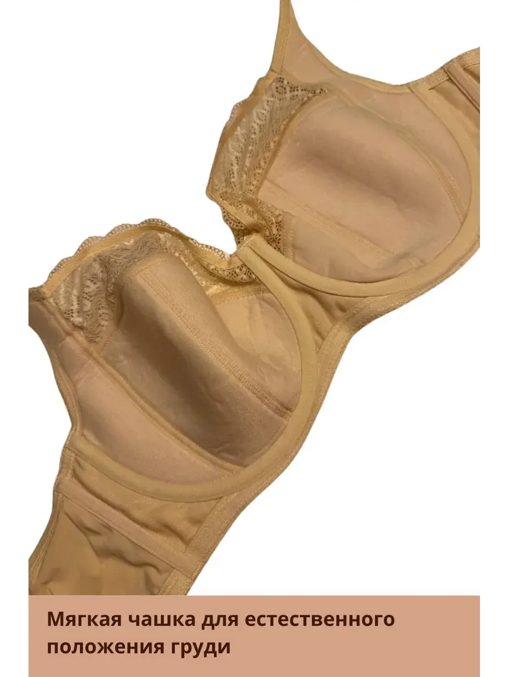 Французская модель бюстгальтера большие размеры DEFH