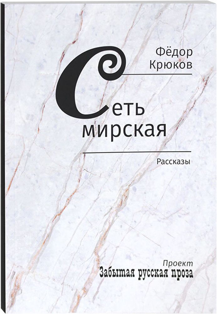 set-mirskaya-rasskazy-110223-530100