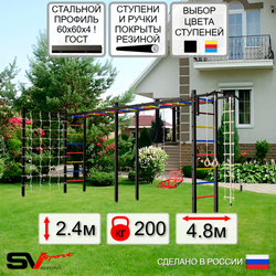 Уличная шведская стенка Sv Sport рукоход х 2 с комплектом турник прямой У53844 (Турник/Со спинкой/Канат/кольца/лестница/Сетка)