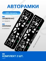 АВТО рамка. TOYOTA Allion ЛИНИИ V 1.0 GREEN LOGO NL.