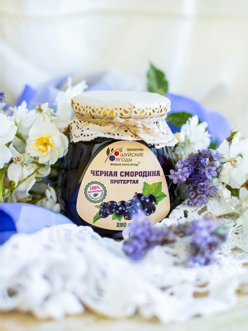 Набор 2 банки. Черная смородина протертая с сахаром, конфитюр крыжовника без сахара.