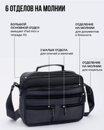 Сумка кросс-боди 105, натуральная кожа, фактура рельеф, черная, 6 отделений