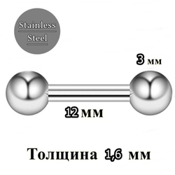 Штанга 12 мм , толщиной 1,6 мм с шариками 3 мм для пирсинга. Медицинская сталь. 1 шт