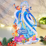 Плакат новогодний "Снегурочка" 30см