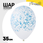 Шар латексный 35см Мрамор (Белый)