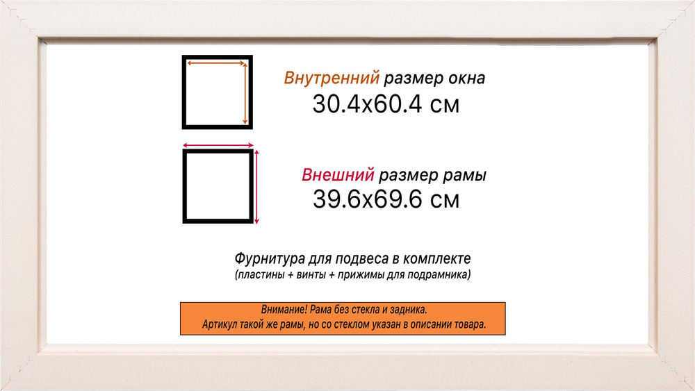 Рама 30x60 для картин и фотографий RP0401700-04