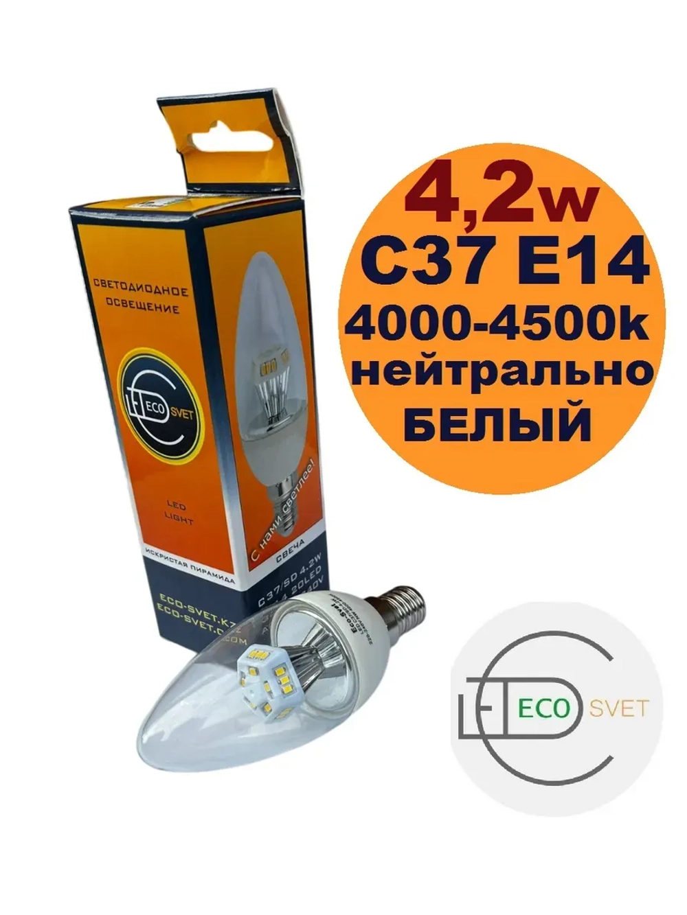 Светодиодная LED лампа С37 Е14 4,2W. свеча 10шт