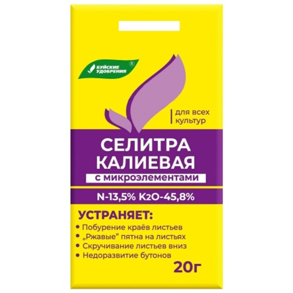 Калиевая селитра 20г (нитрат калия) "БХЗ"