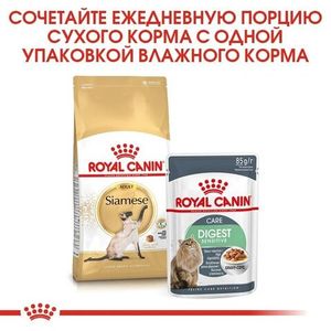 Корм для сиамских кошек, Royal Canin Siamese Adult, в возрасте от 1 года и старше