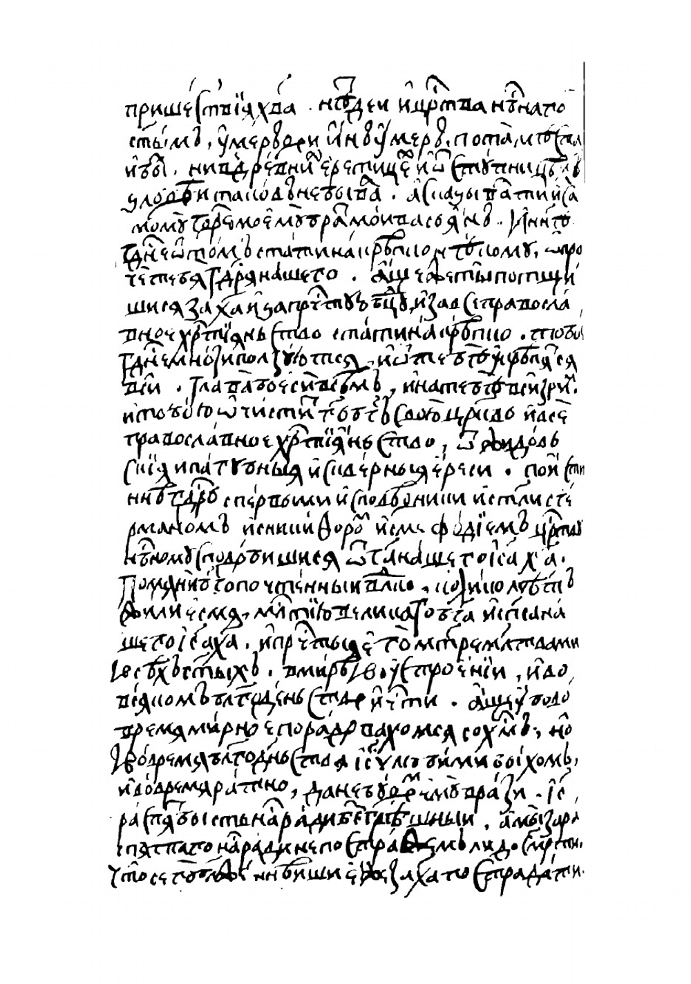 Сочинения Иосифа Волоцкого | Иосиф Волоцкий