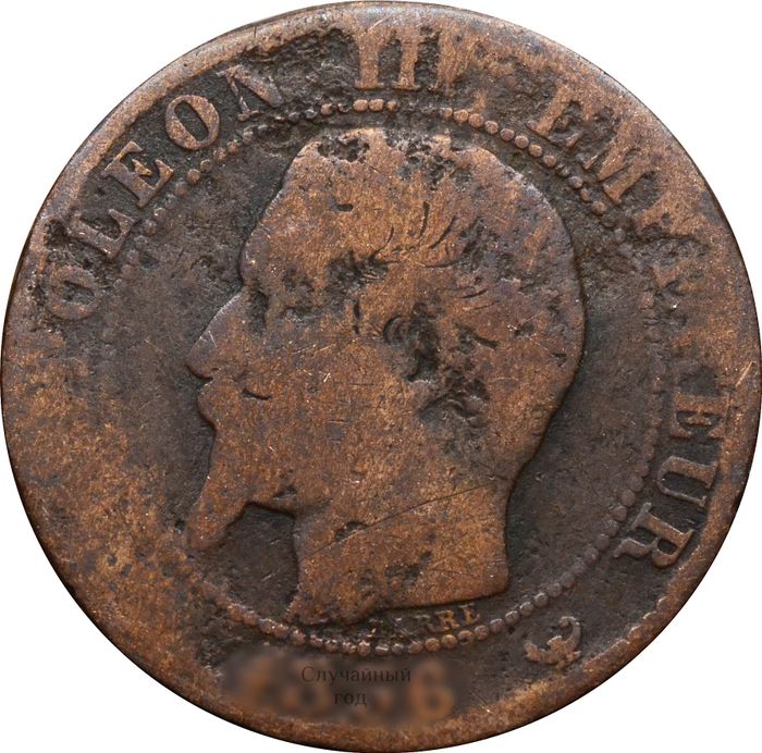 5 сантимов 1853-1857 Франция