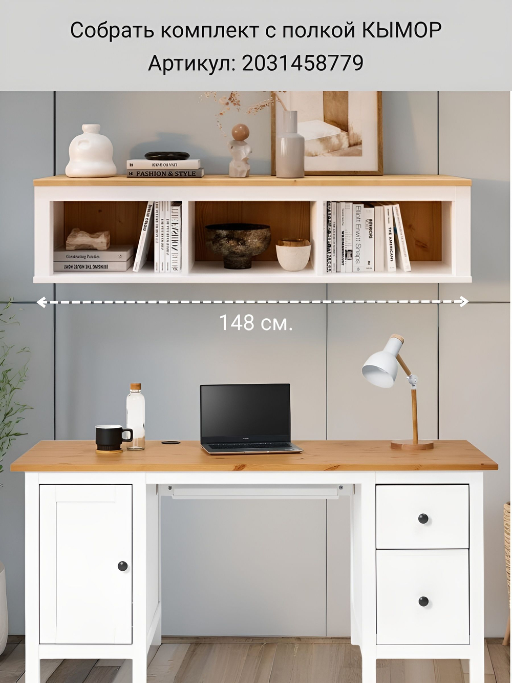 IKEA 140 / 74 / 70 / белый 140см / 1 / Письменный стол ВУХТЫМ