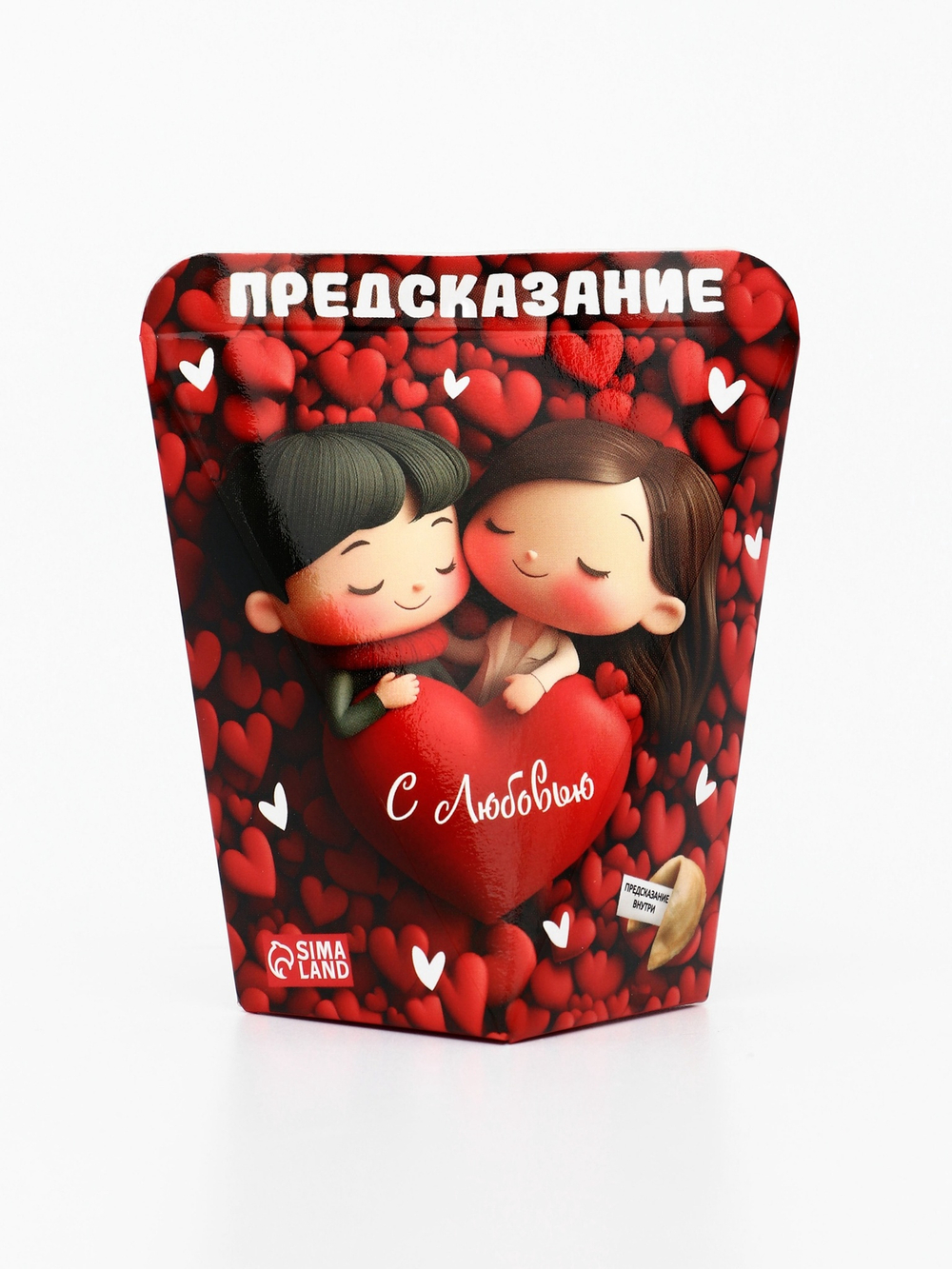 Печенье с предсказанием С любовью