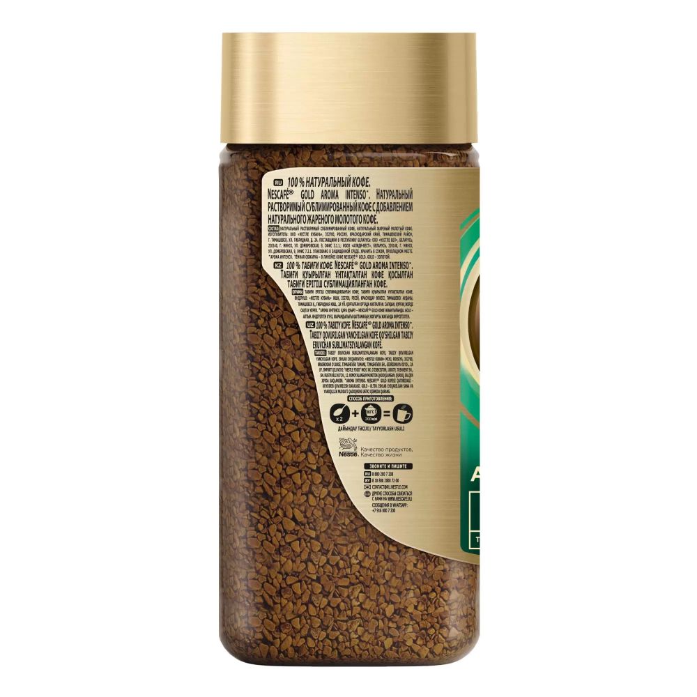 Кофе растворимый Nescafe Gold Aroma Intenso 170 г