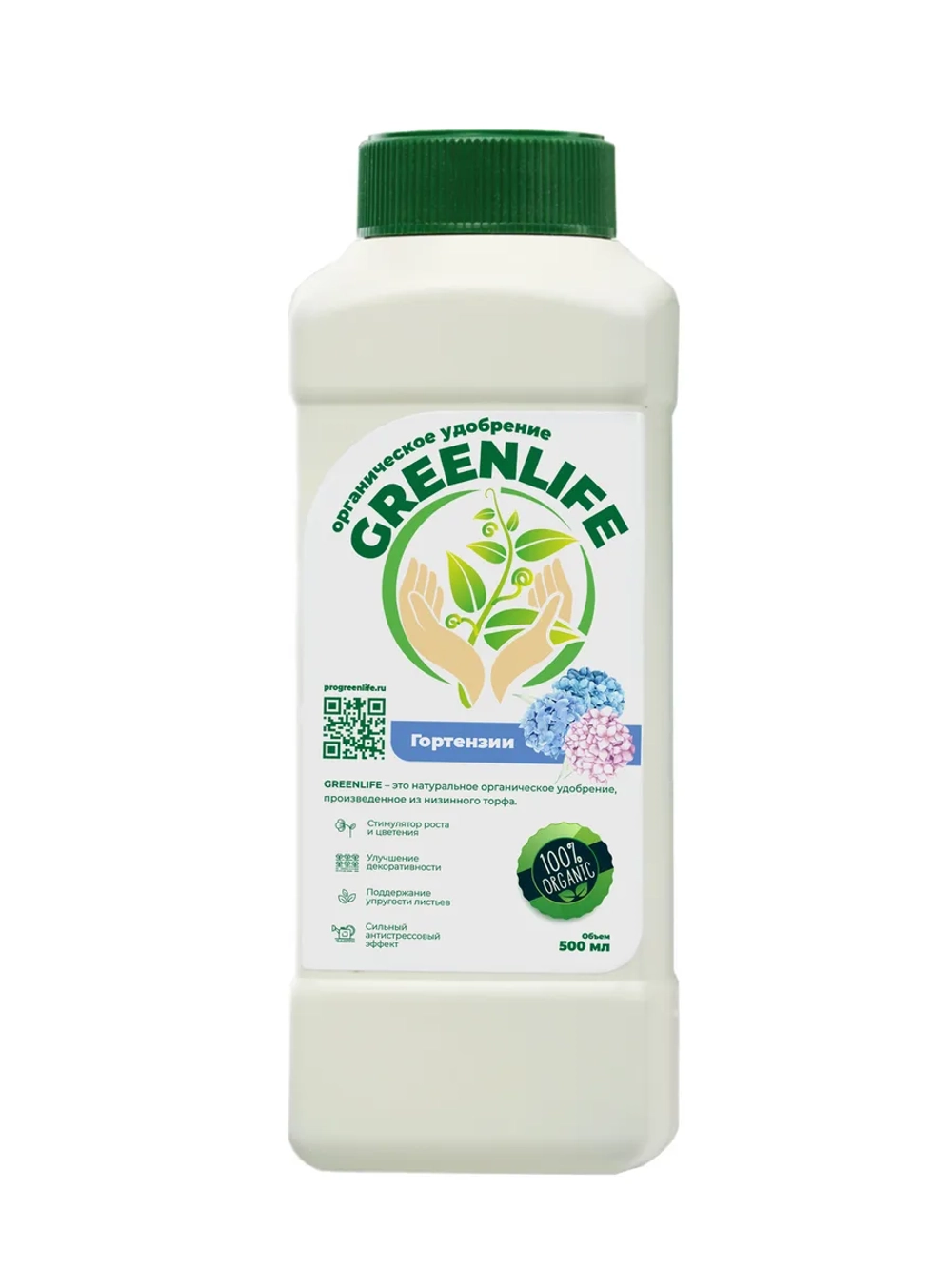 Натуральное органическое удобрение GREEN LIFE для гортензий.