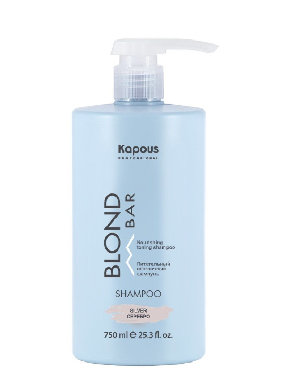 Kapous Professional Blond Bar Шампунь оттеночный, Розовый, питательный, для оттенков блонд, 750 мл