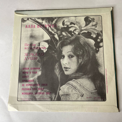 Винтажная виниловая пластинка LP Алла Пугачева Зеркало Души (СССР 1977)