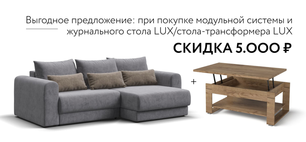 Модульный угловой диван РИЧМОНД MODOOL Велюр Royal агат