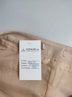 Юбка светлая 50 размер