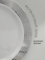 Тарелки одноразовые пластиковые на 20 персон