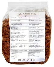 Nano Sri Brown Chick peas Нут коричневый Чана Кала 500 г