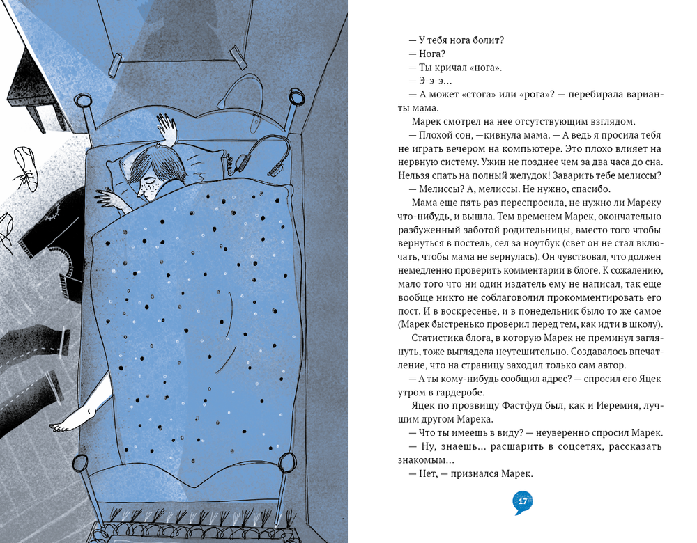 Таблетки для взросления