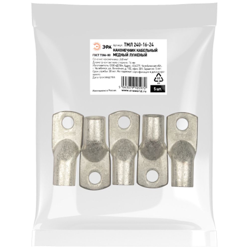 Наконечник кабельный ЭРА ТМЛ 240-16-24 медный луженый ГОСТ 7386-80 | Наконечники и гильзы силовые