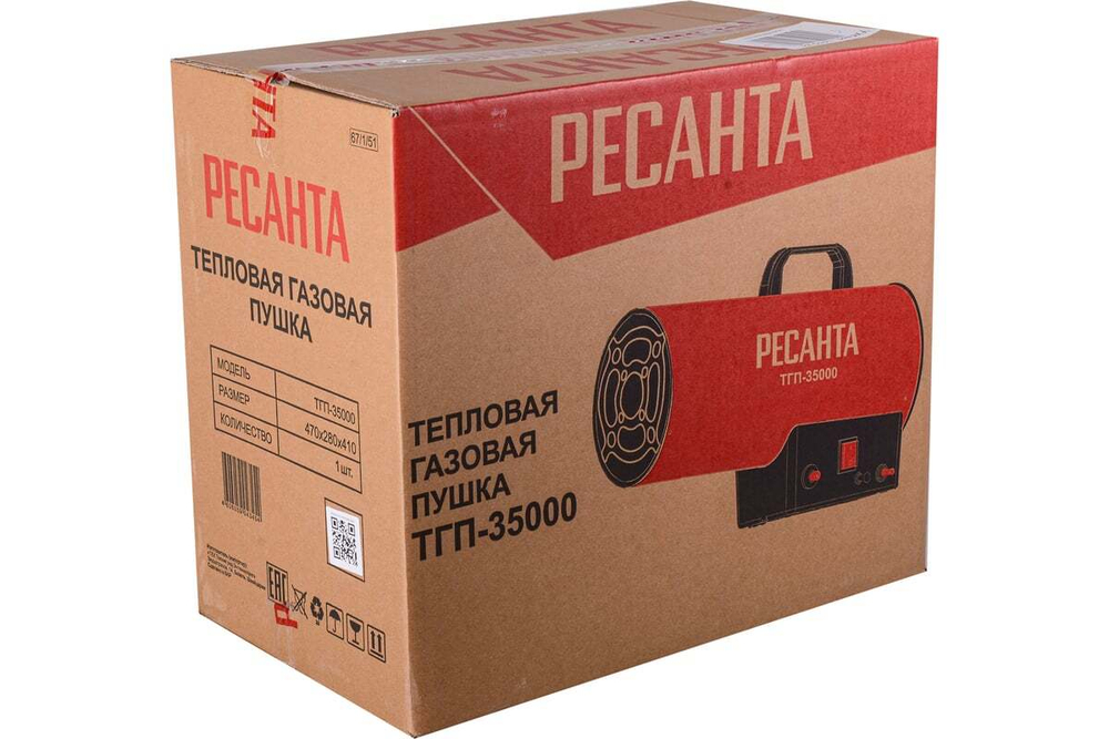 Тепловая пушка газовая Ресанта ТГП-35000