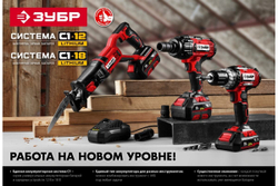 Зарядное устройство ЗУБР 12 В, 1.8 А, тип С1 для Li-Ion АКБ БЗУ-С1-12