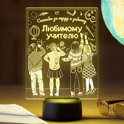 Светильник "Доска Любимому учителю"