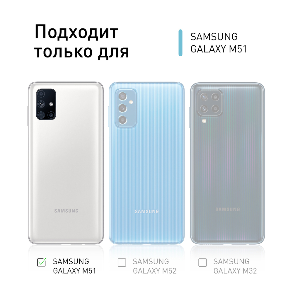 Чехол ROSCO для Samsung Galaxy M51 оптом (арт. SS-M51-TPU-TRANSPARENT)