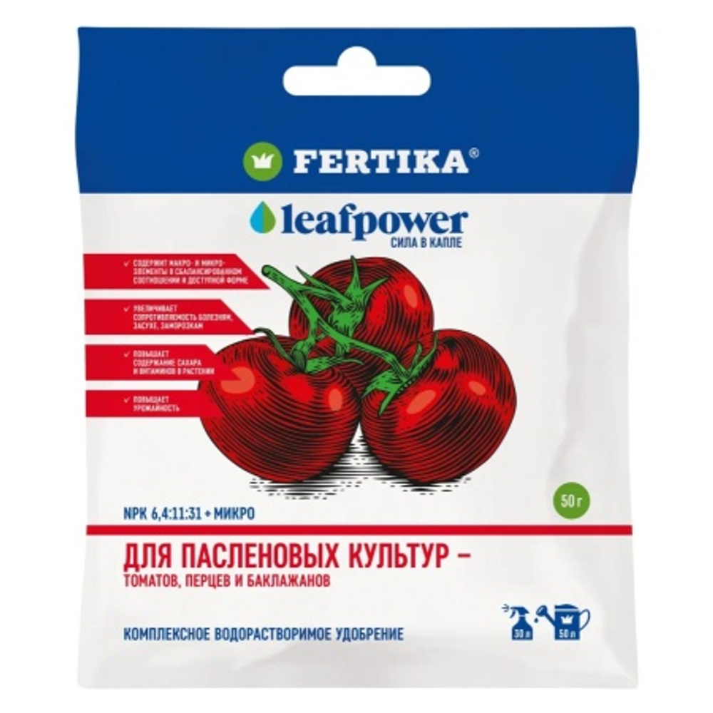 Компл.мин.удобр. "Фертика leafpower" для пасленовых культур 50г