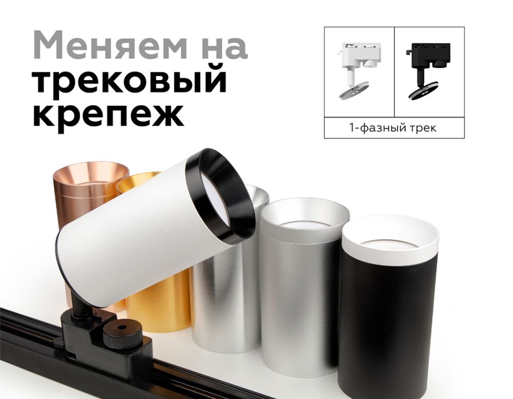 Ambrella Насадка передняя для корпуса светильника с диаметром отверстия D60mm MR16 Насадки 60mm N6134