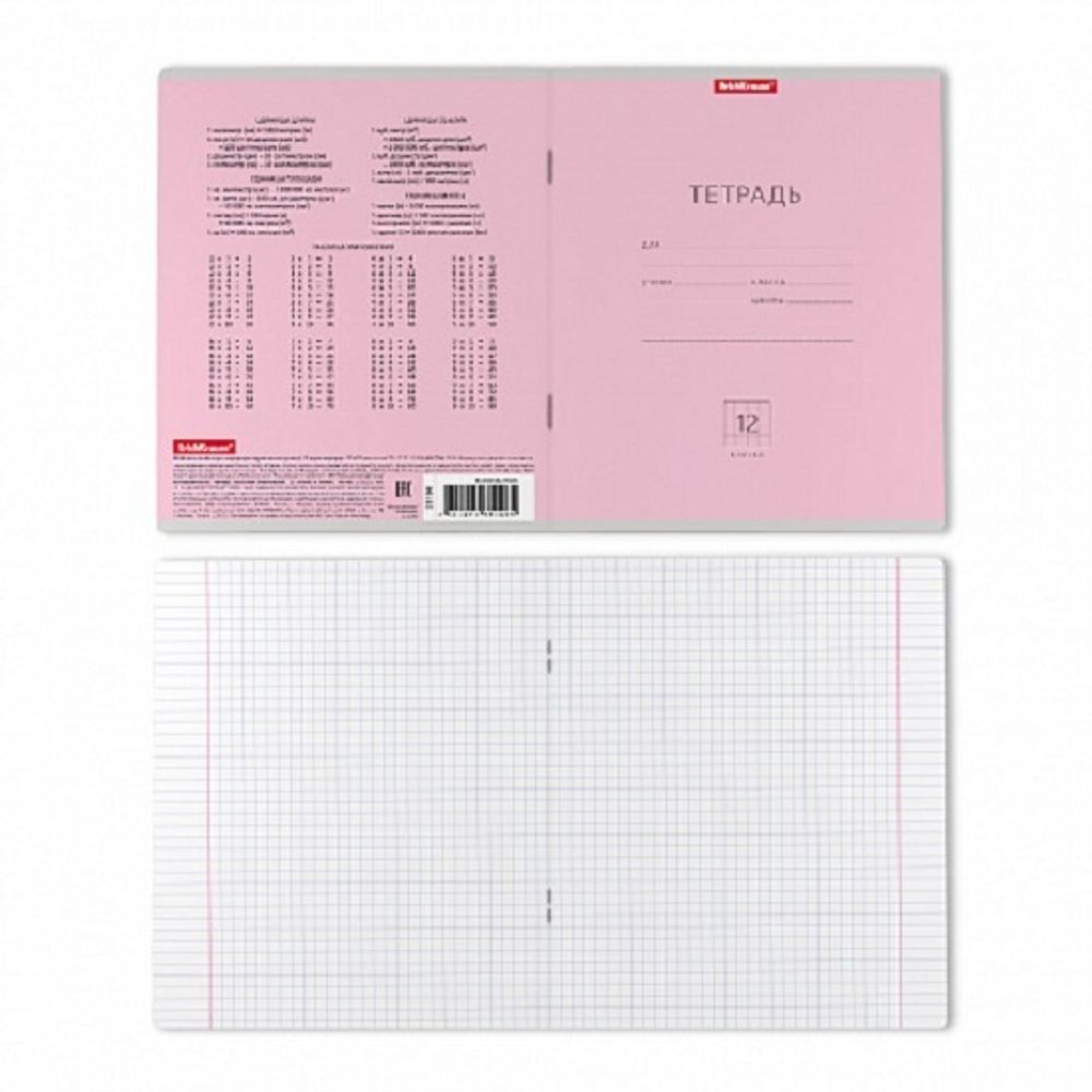 Тетрадь 12л, клетка, Erich Krause Классика, розовая