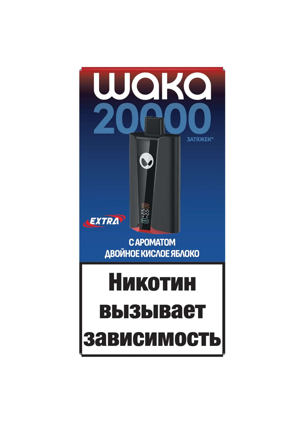 Одноразки Waka SoPro 20000 Extra Двойное кислое яблоко купить в Москве c доставкой по России.