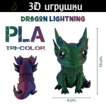 Дракон Lightning stlflix, глаза покрыты лаком, PLA tri-color red/blue/green