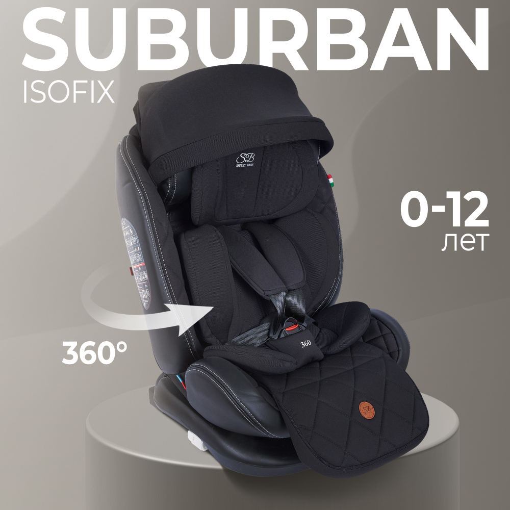 Автокресло (0-36) Sweet Baby Suburban 360 Isofix Black