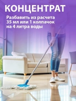 Полироль для пола GraSS ARENA Лаванда 1л