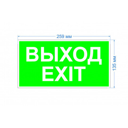 Самоклеящаяся этикетка ЭРА INFO-SSA-116 пленка бэклит Выход-exit зеленая для SSA-103